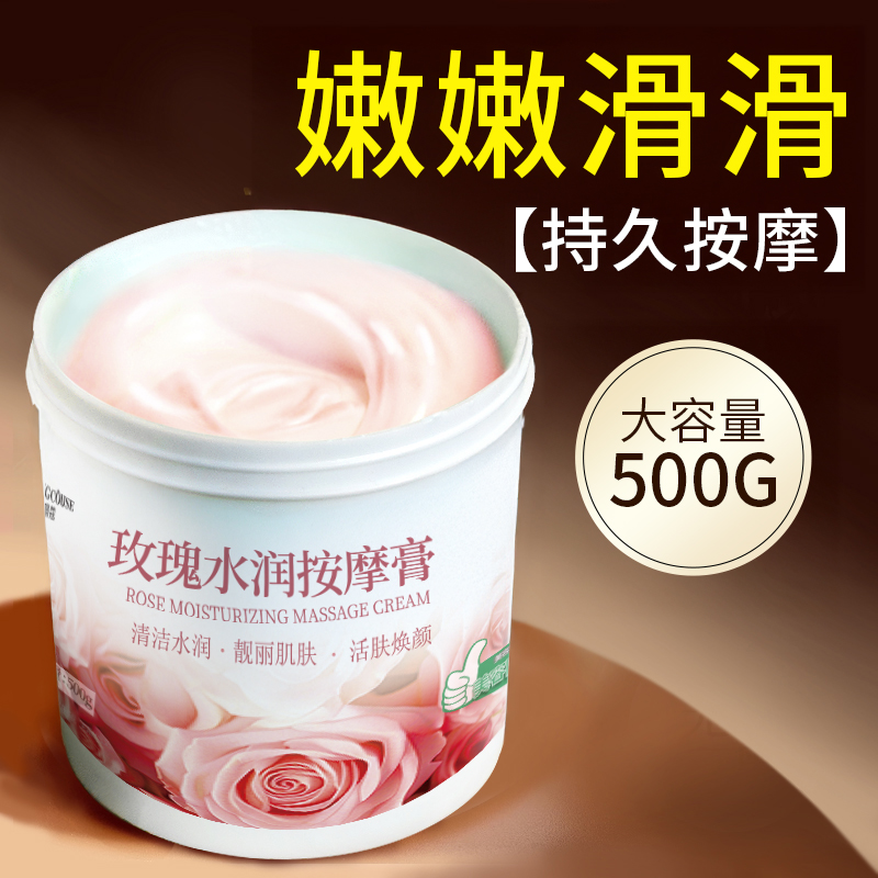 玫瑰按摩膏面部深层清洁毛孔美容院专用脸部补水提拉紧致去黄提亮