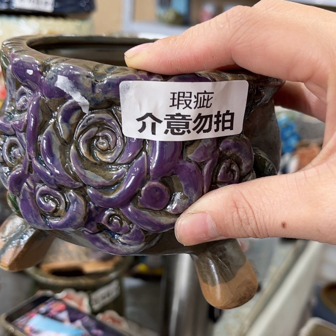 【闪购商品】红陶瑕疵