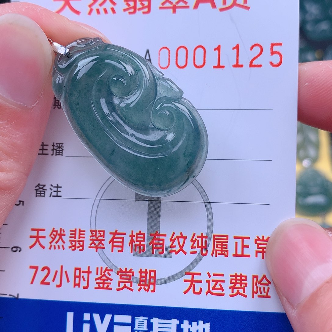 翡翠吊坠(不含链)未镶嵌吊坠
