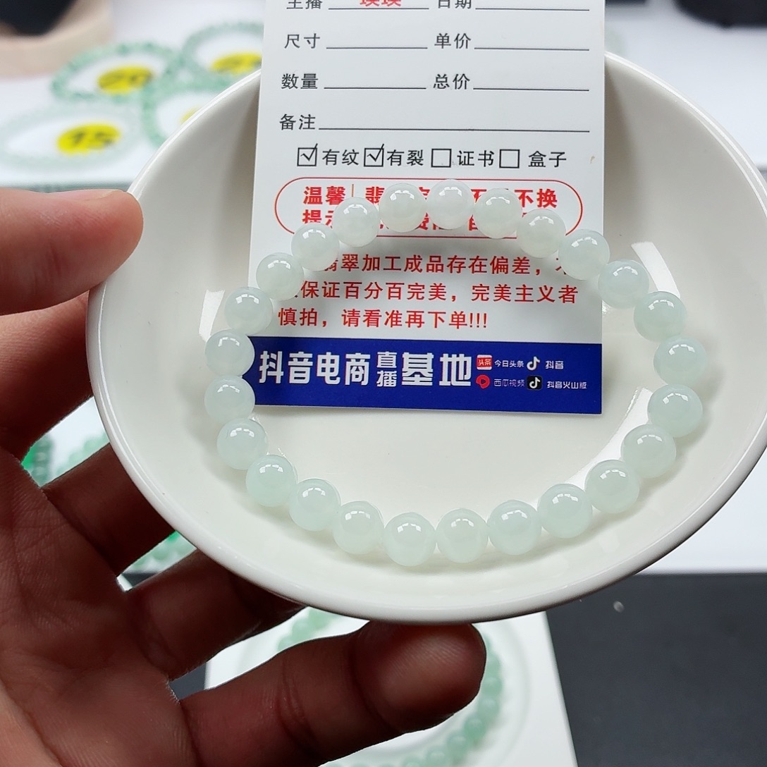 o***o翡翠未镶嵌手链货头