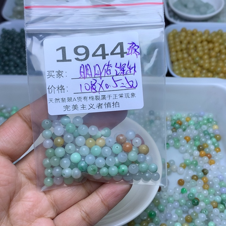 散珠翡翠明***秋翡翠冰绿白