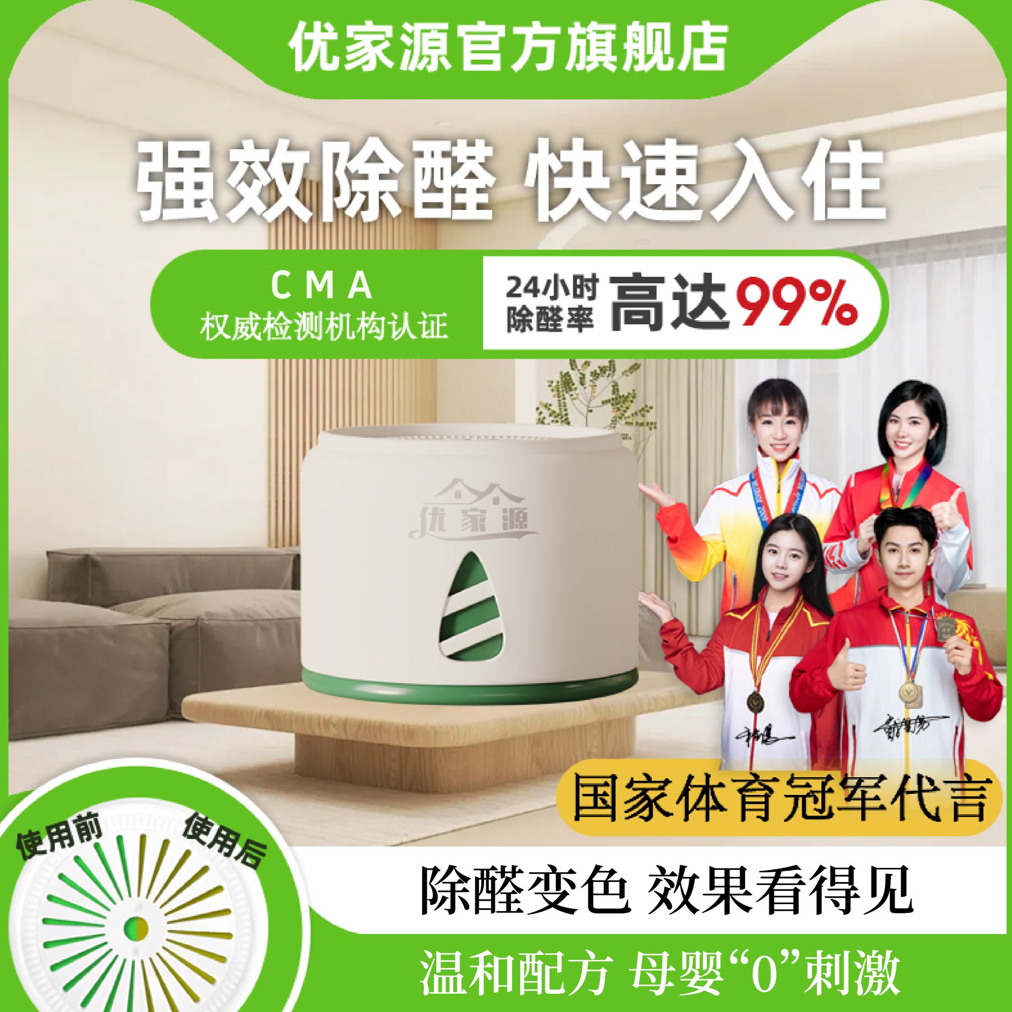 优家源120-160㎡【12+12=24罐+2检测】除异味除甲醛果冻快速除醛HNzb