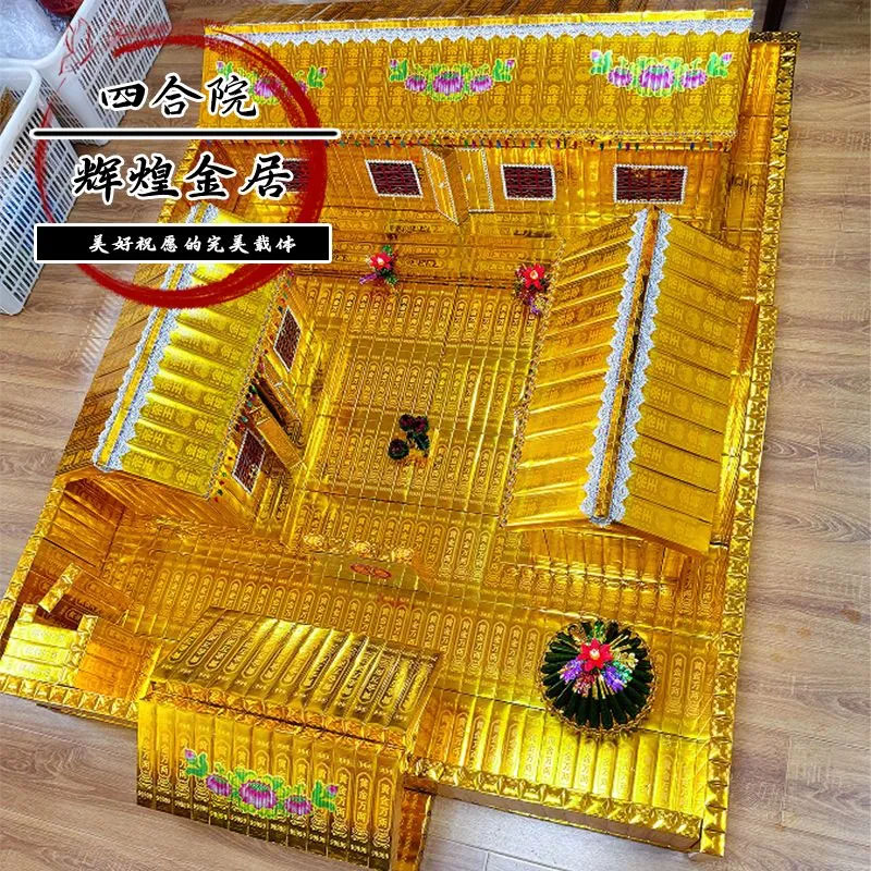 手工折纸四合院大号材料包diy半成品材料手工
