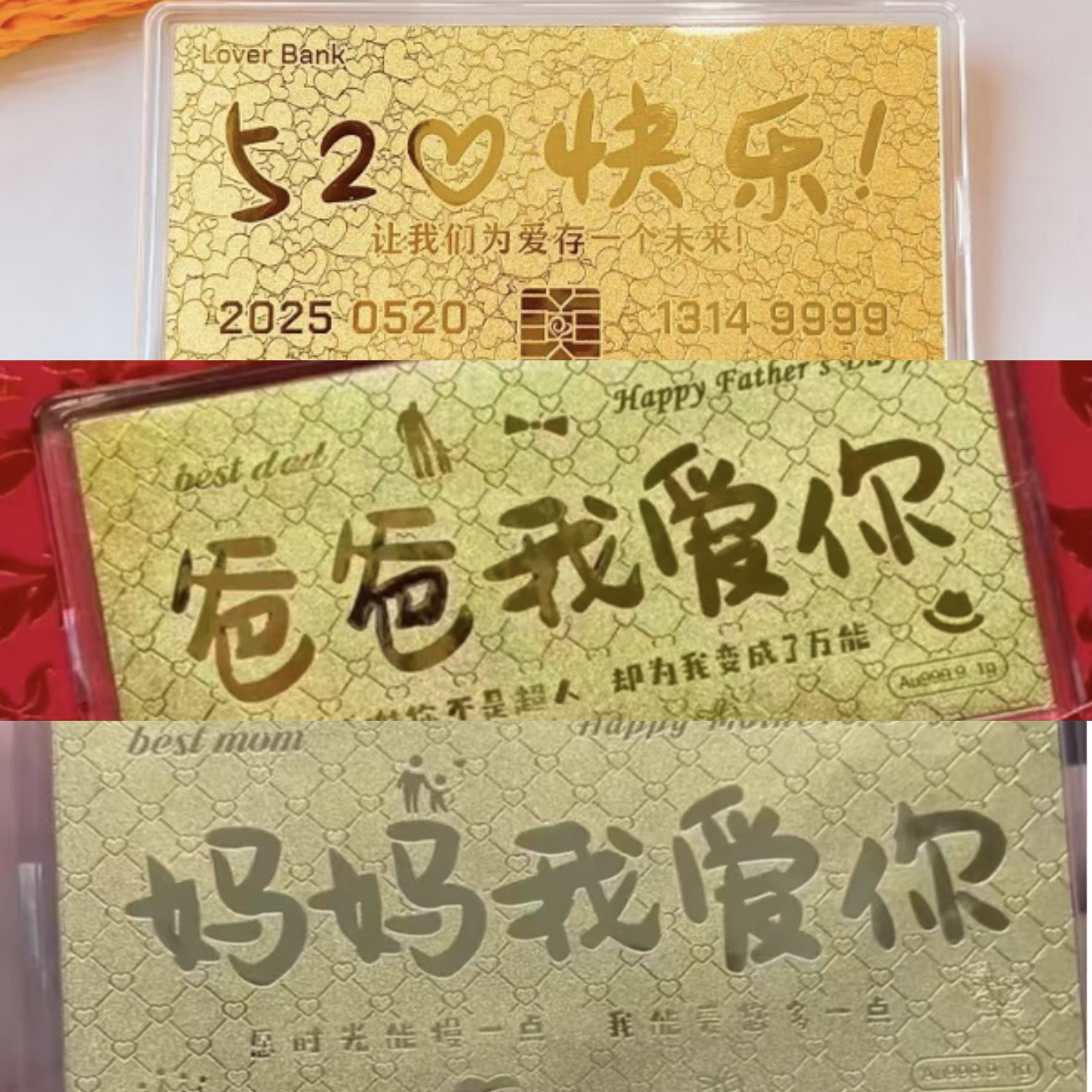 【重生】爸爸我爱你/妈妈我爱你/520快乐金色钞送妈妈送爸爸饰品