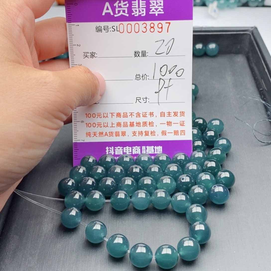 翡翠手链未镶嵌多样性发货散珠自选