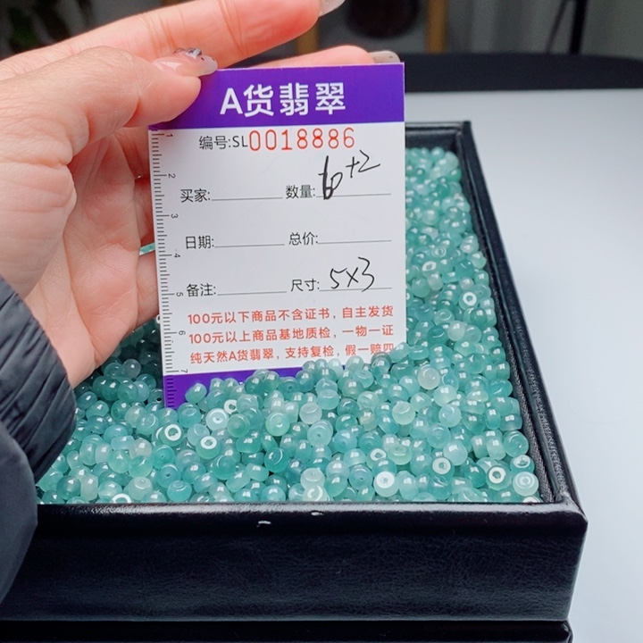 翡翠未镶嵌手链散珠多样性自选发货