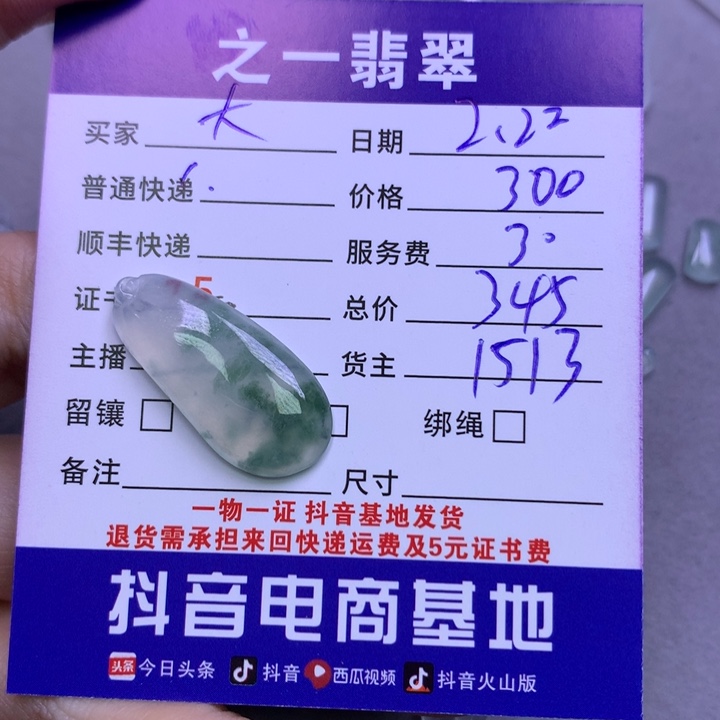 翡翠颈饰未镶嵌大*