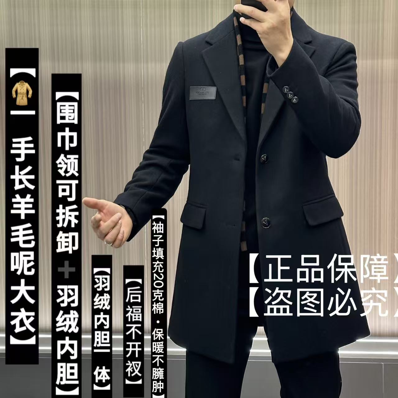 3598｜羊毛呢风衣｜男士冬季｜简约轻奢围巾领可拆卸羊毛呢风衣大衣