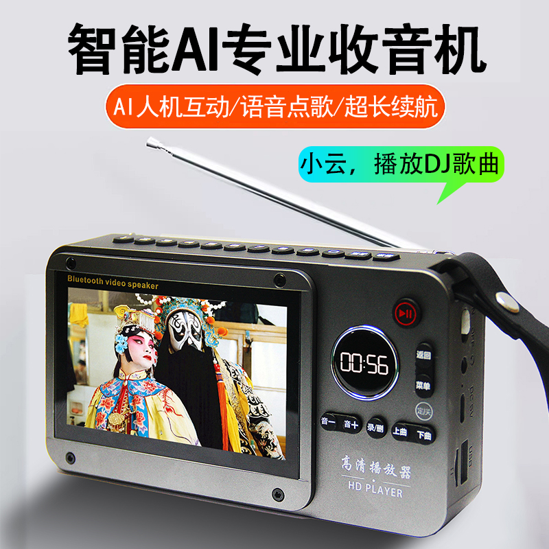 Qisheng/奇声蓝牙播放器收音机看戏机重低音炮大音量多功能看戏机