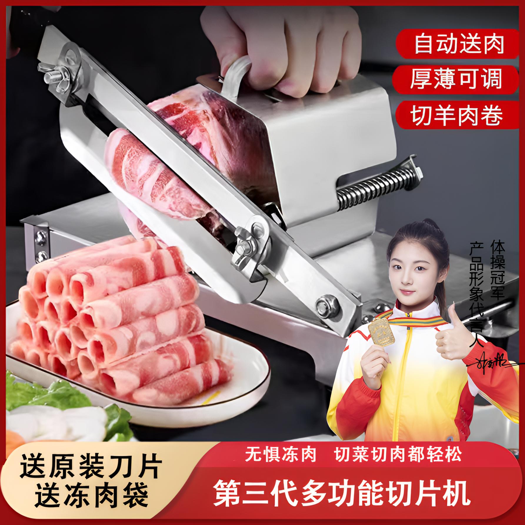 【拍送礼包】切肉片机家用羊肉卷切片机刨肉机切蔬菜切肉神器年终促商品图