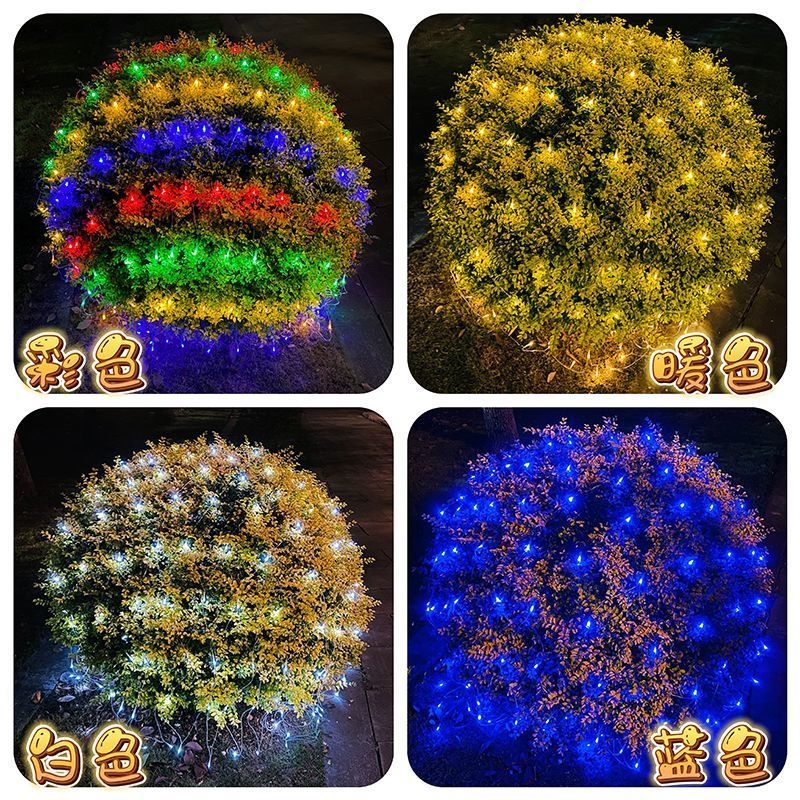 渔网灯户外防水七彩网状彩灯满天星婚庆装饰庭院发光节日氛围灯