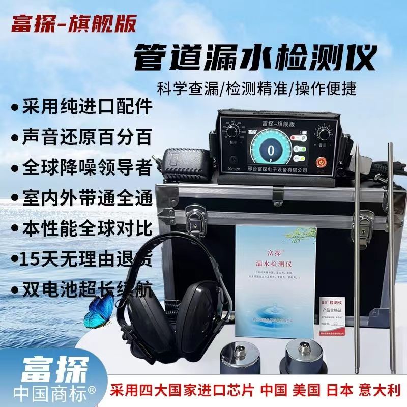 管道漏水侧漏仪蓝鲸600漏水检测仪