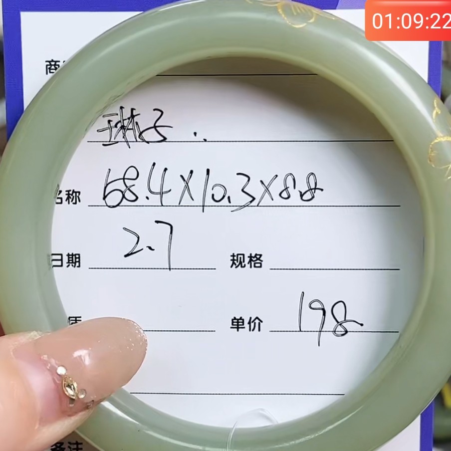 58-59和田玉手镯