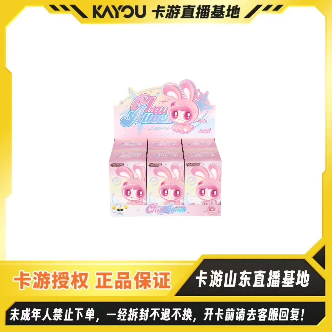 【旋 旋乐】卡游 正版授权-飞天小女警-旋旋乐-爪爪特攻队