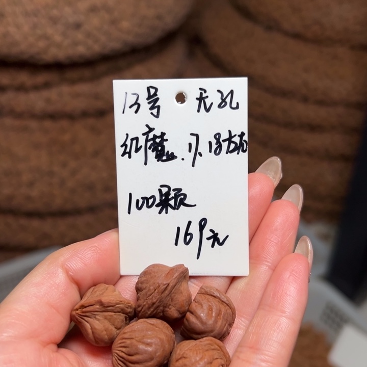 桃核吊坠13号肚卡17-18左右