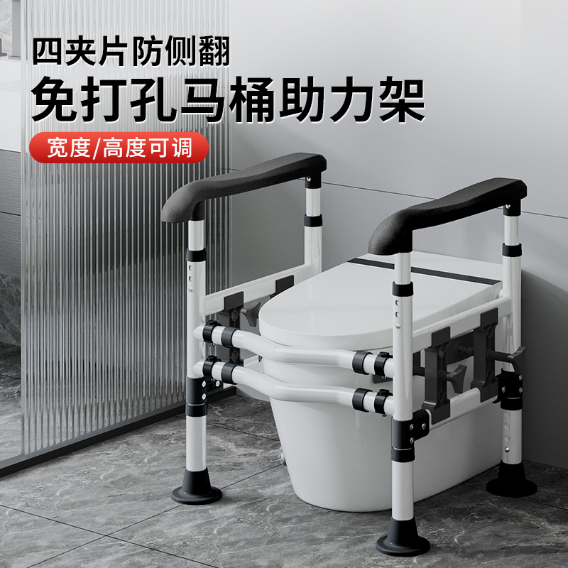 马桶免打孔扶手家用老人可调专用安全扶手架子马桶坐便扶手助力架