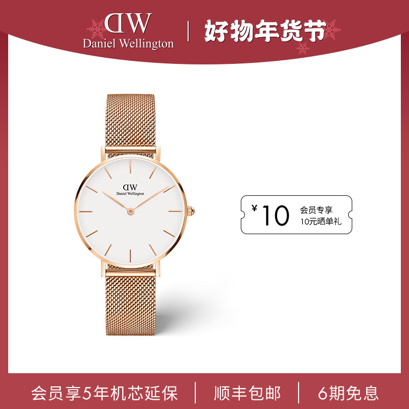 【DW流金表】dw女士手表高级感时尚简约32MM气质流金表欧美品牌