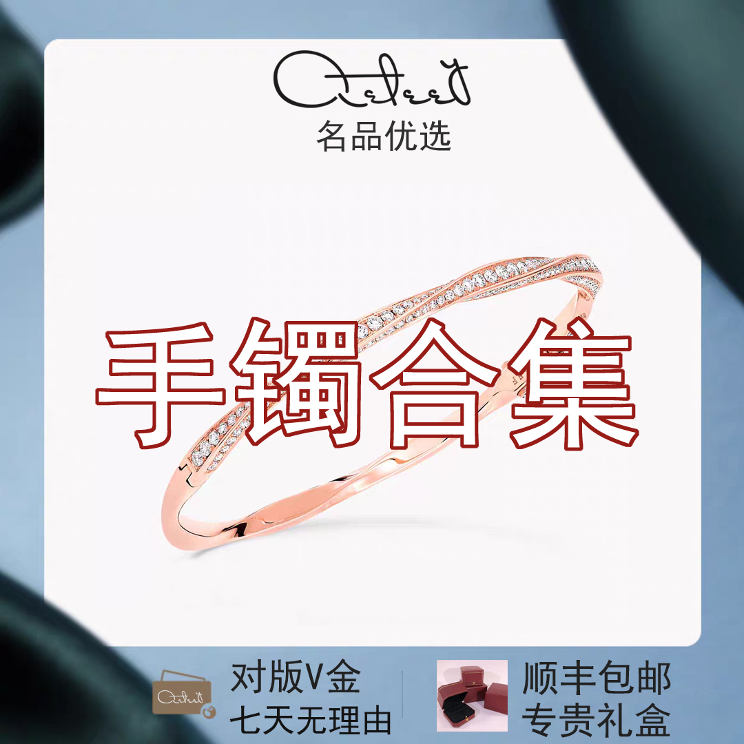 【VK手镯】  M顶版1U1高定手镯 赠专柜包装