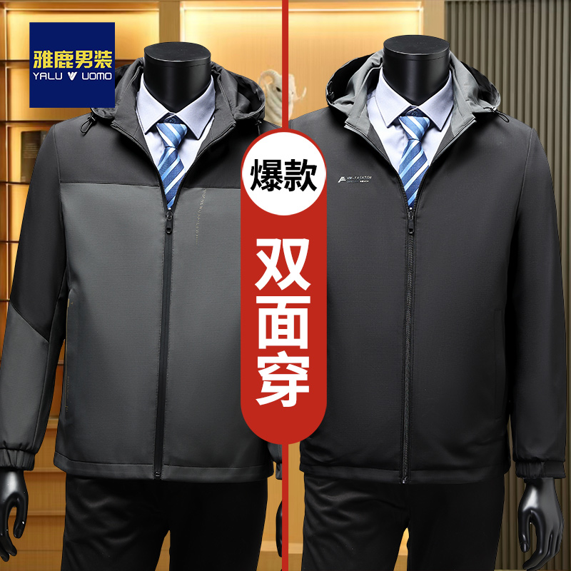 【专柜款双面穿】中年男士春秋夹克连帽商务休闲百搭春装爸爸外套