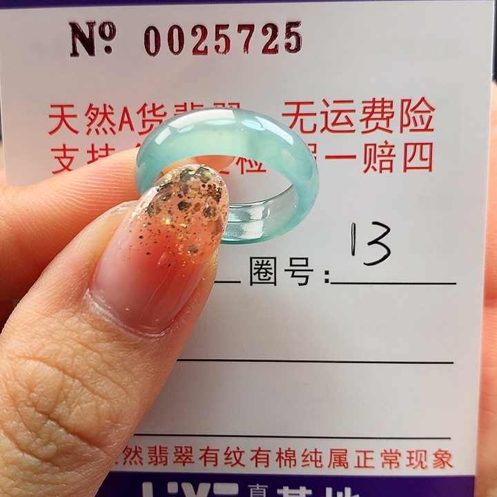 翡翠戒指未镶嵌卡牌