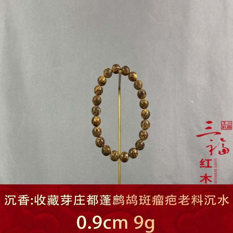 117012 收藏芽庄都蓬鹧鸪斑瘤疤老料沉水 沉香