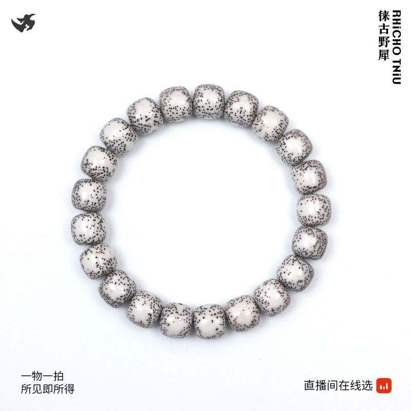 靓货 11X10 原白留白细星手串 T355851 品质文玩海南精工星月菩提