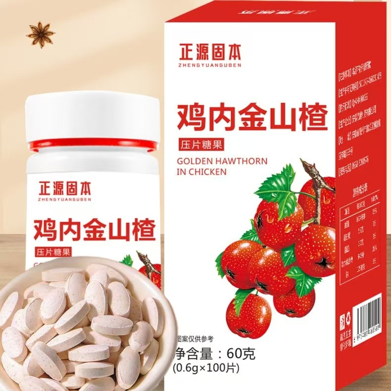 【村长老师福利】鸡内金山楂片 每瓶100片 产品瓶装 全新工艺