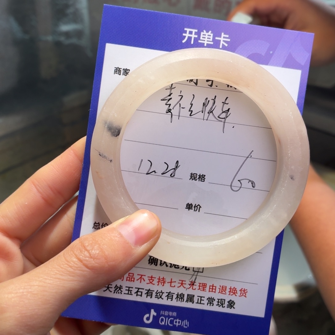 幸***车石英质玉未镶嵌手镯