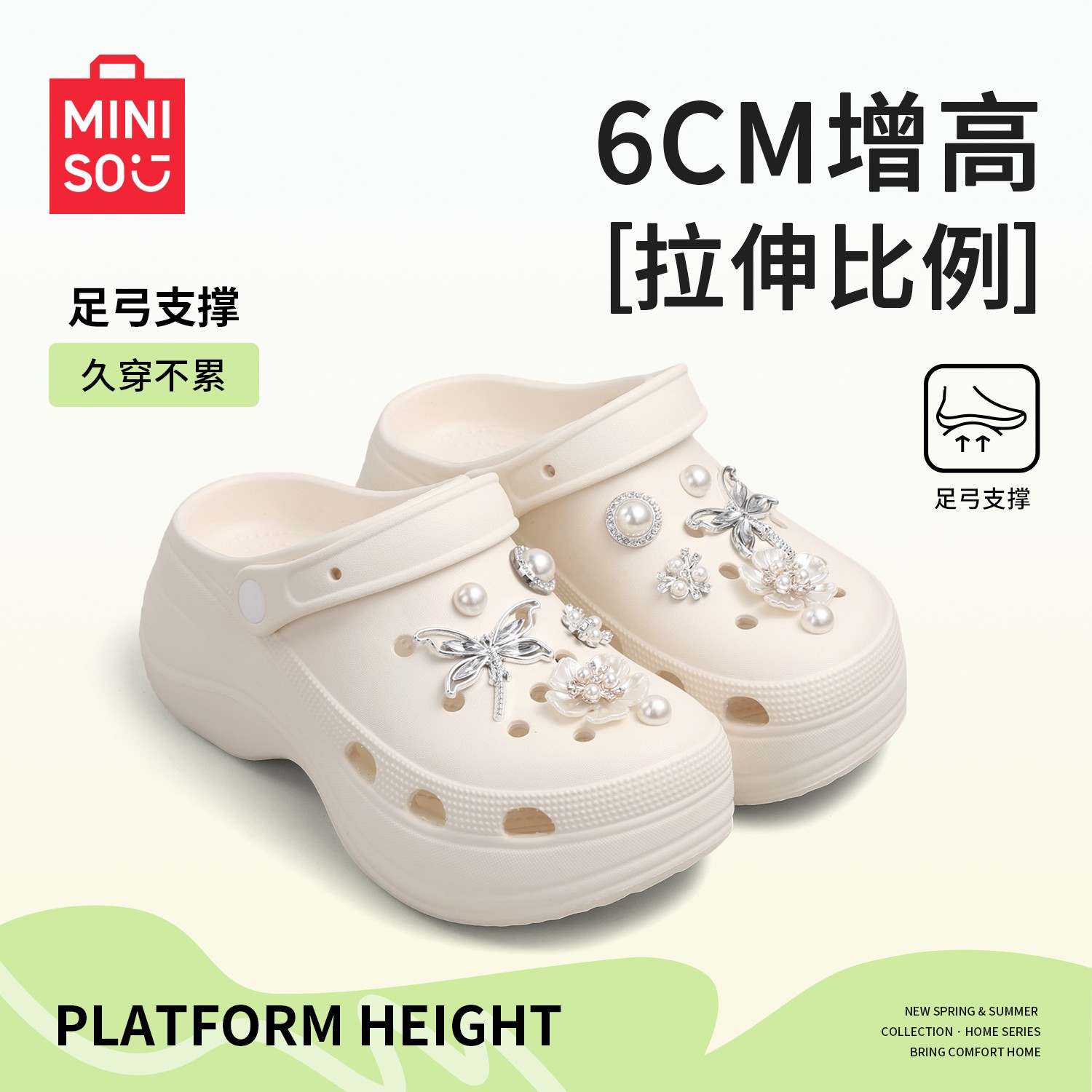 MINISO/名创优品洞洞鞋女款2026新款爆款奶芙6cm厚底增高拖鞋户外