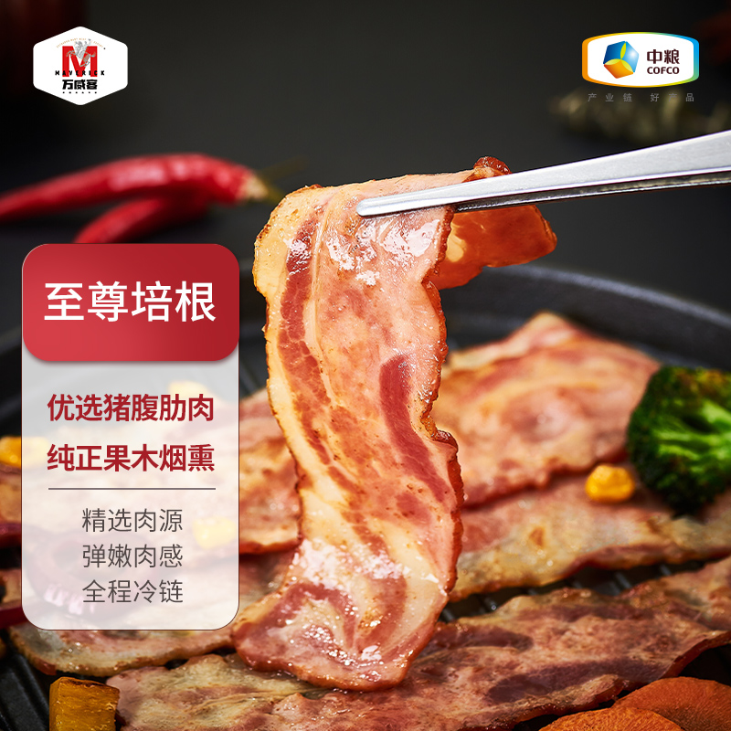 Maverick/万威客至尊培根烟熏猪五花肉整切原切早餐三明治年货
