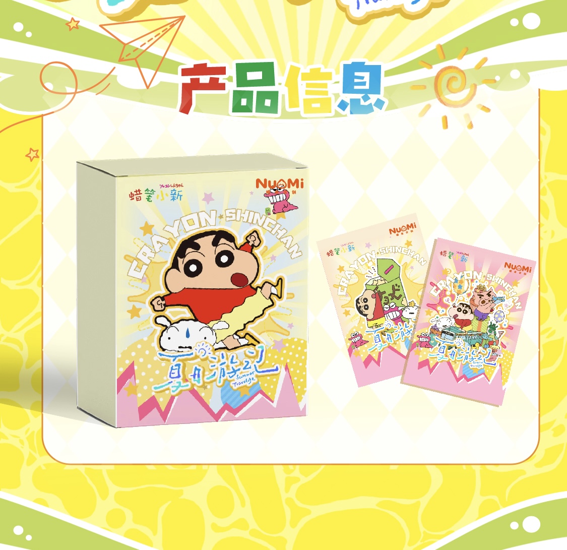 鹿-【平拆】糯米文创 × 蜡笔小新「夏日游记」夏日邀请函邮票卡牌