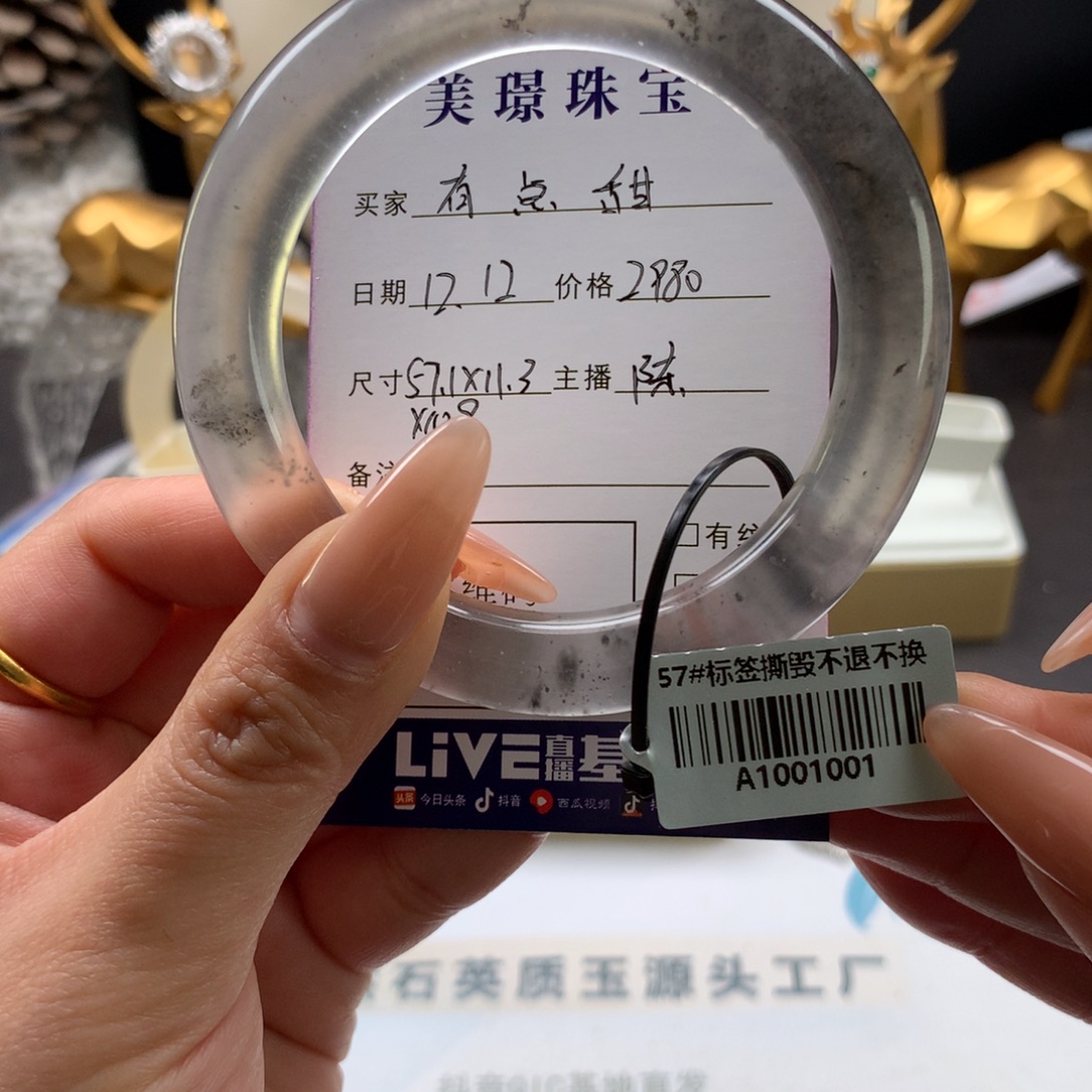 ****甜石英质玉未镶嵌手镯