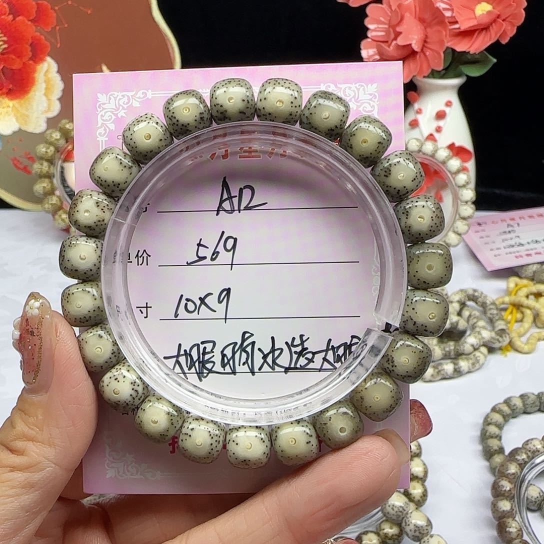 T***y海南心月星月菩提A15