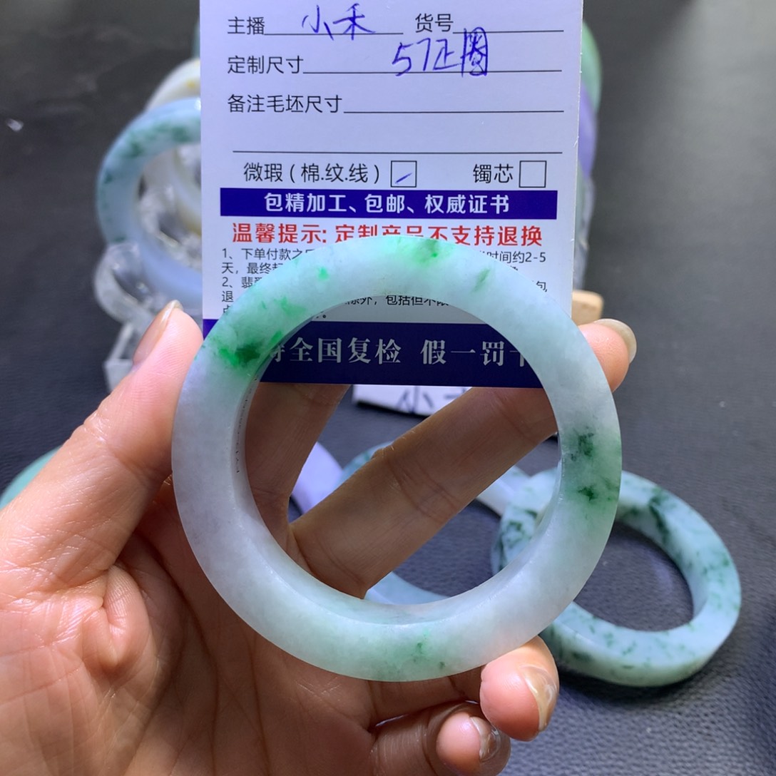 未镶嵌手镯定制翡翠m*