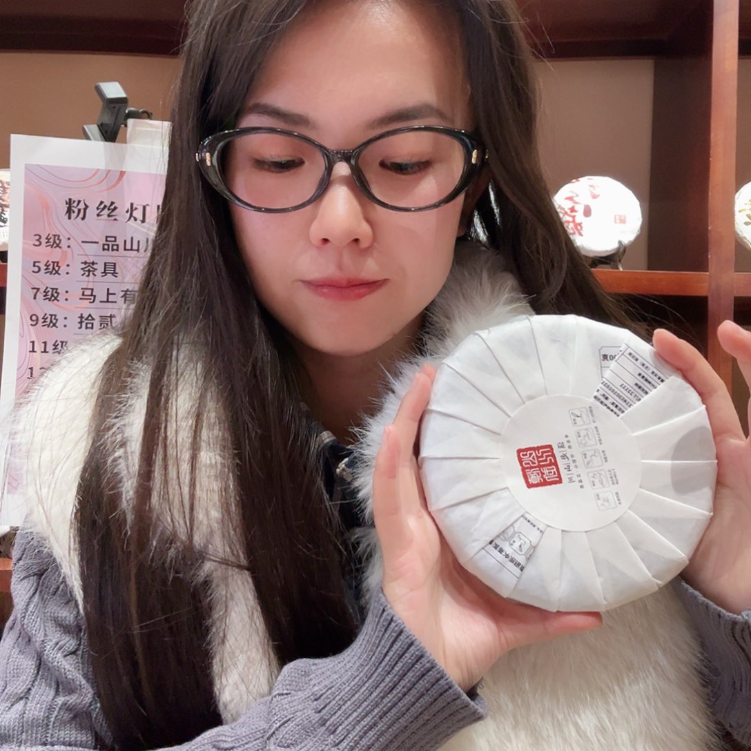 1224三点48在线茶友竞拍福利 饼茶