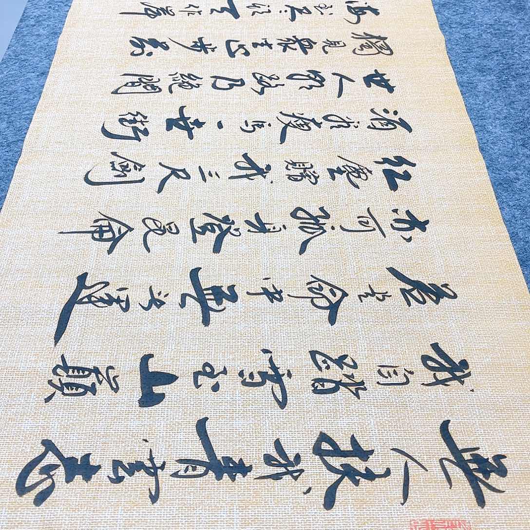 书法宣纸青云志中书协李保军老师手写