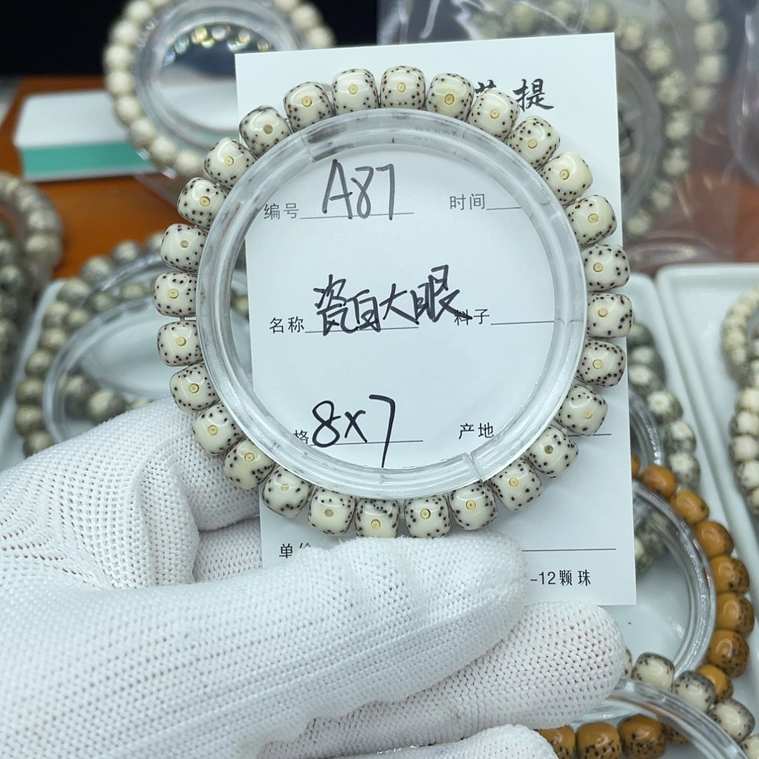 星月菩提吊坠A87瓷白大眼