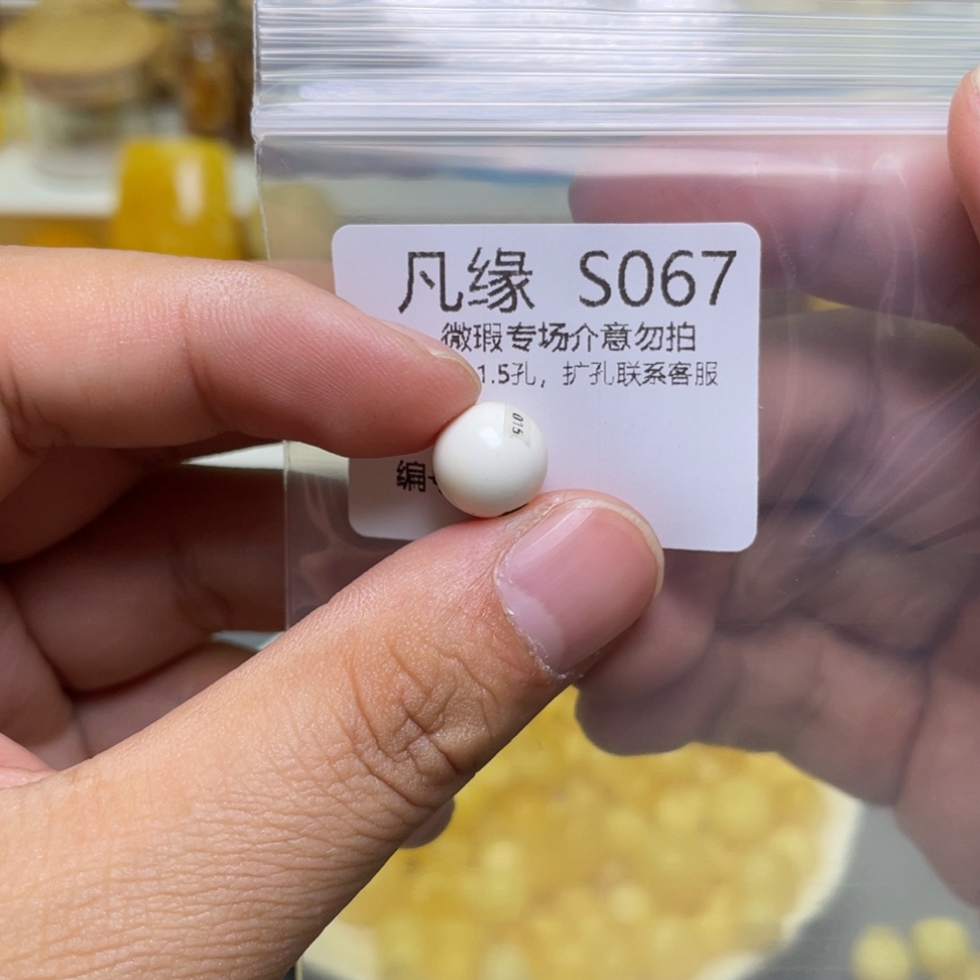 琥珀珠宝奇石未镶嵌