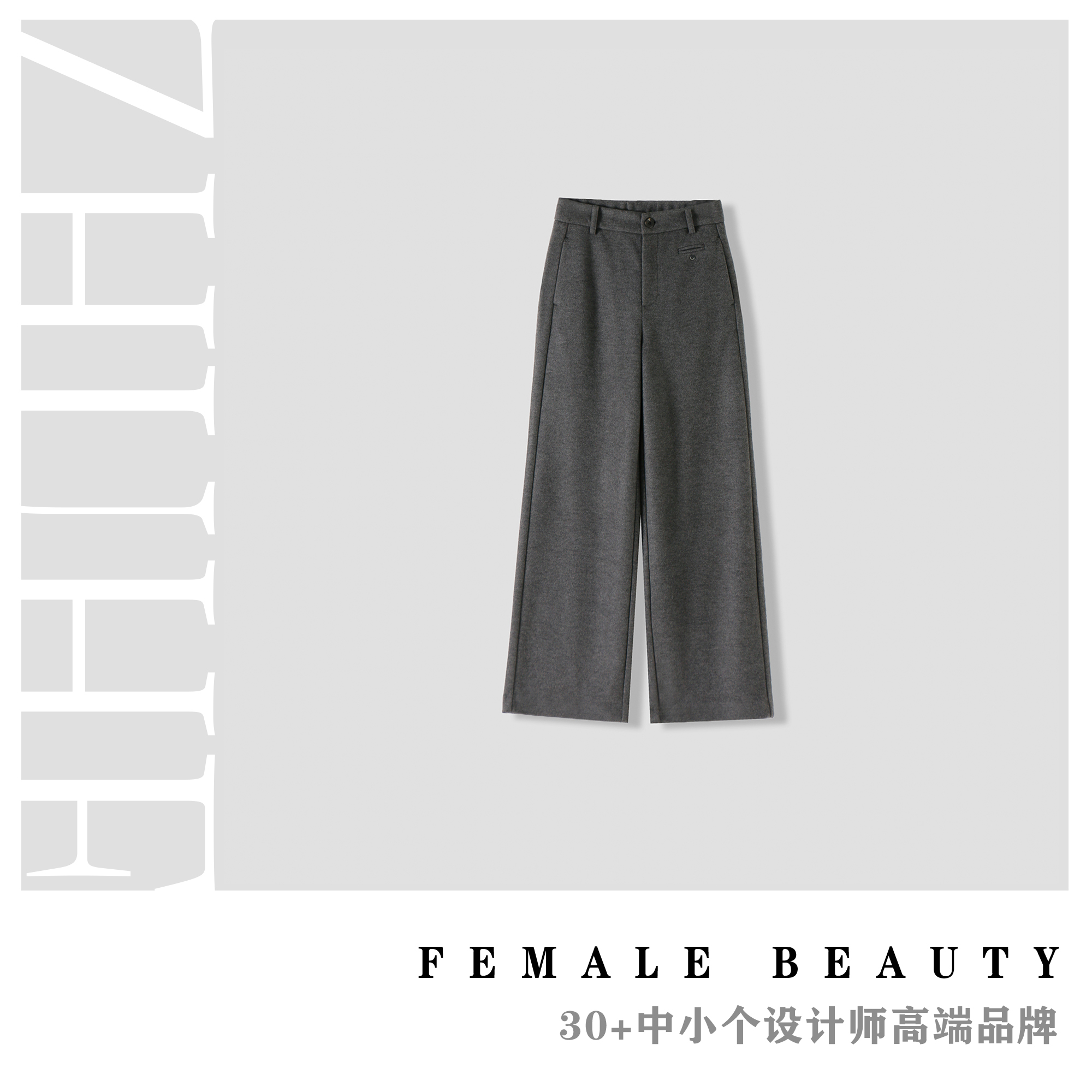 ZHUHE祝赫-秋冬小个子时尚中高腰直筒垂感休闲裤-5QKZH141