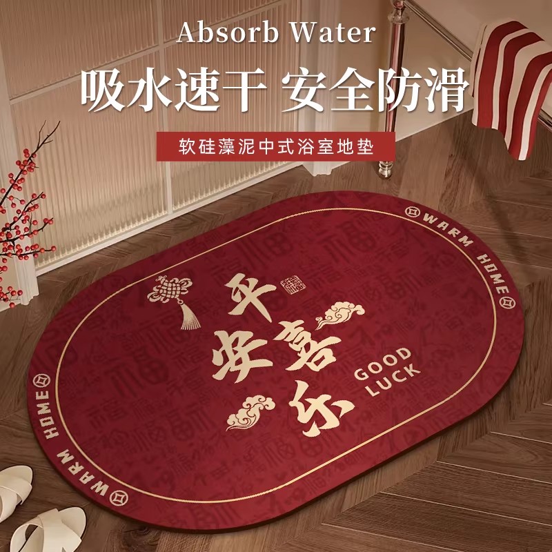 红色卫生间地垫厕所防滑垫家用中式软硅藻泥垫子浴室吸水垫剪脚垫