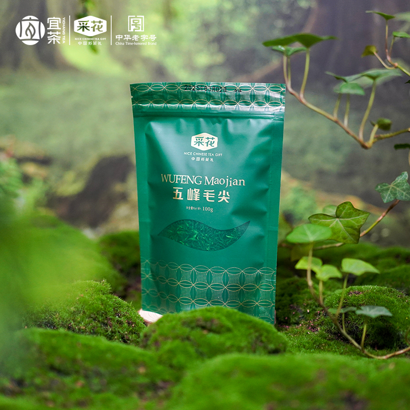 采花【2025新茶现货】五峰毛尖特级袋装100g 滋味醇正 自饮好茶