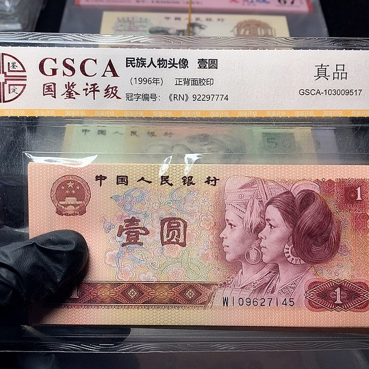 四版一元原厂原封