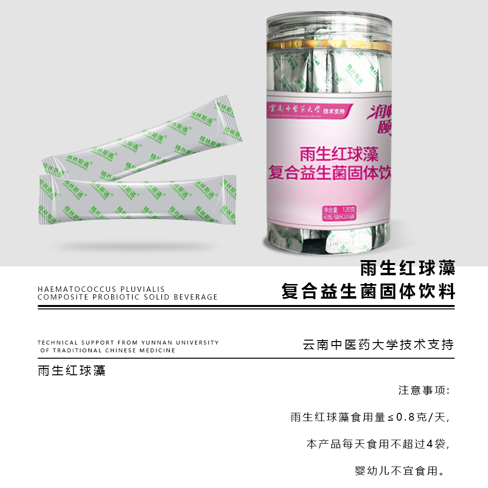 雨生红球藻复合益生菌固体饮料