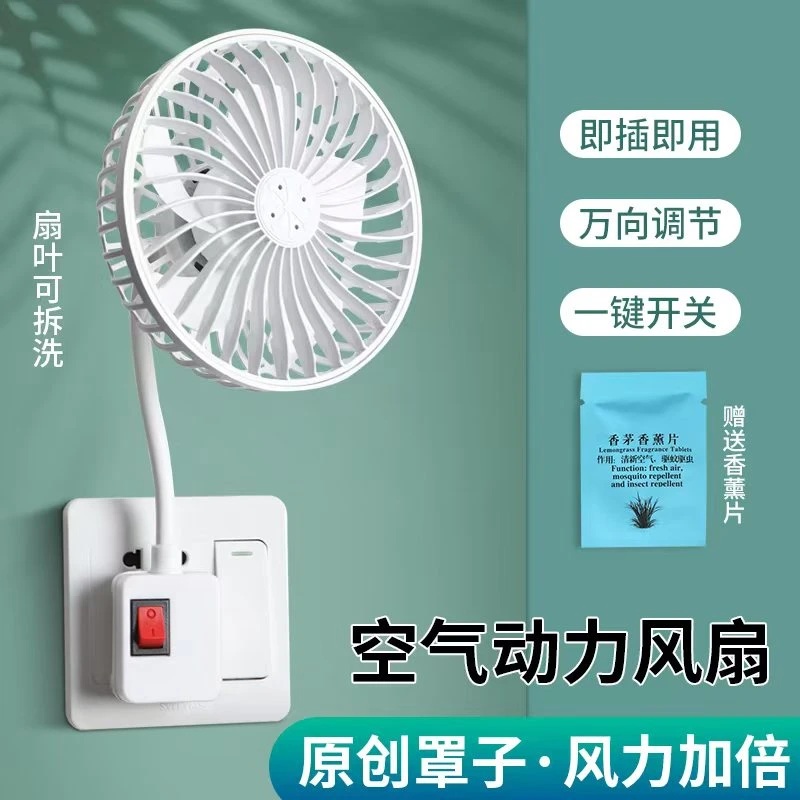 2026【新款】安全便携香薰小风扇办公居家适用新款商品图