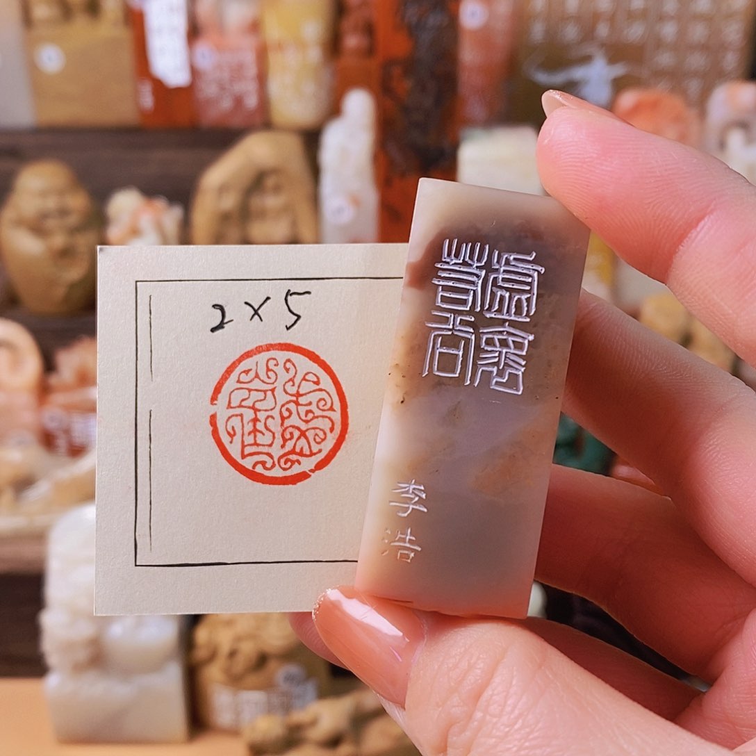 昌化石印石4400 手工篆刻作品