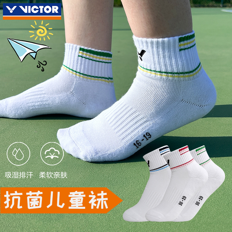 ️️victor胜利儿童羽毛球袜维克多专业加厚毛巾低运动袜SK020