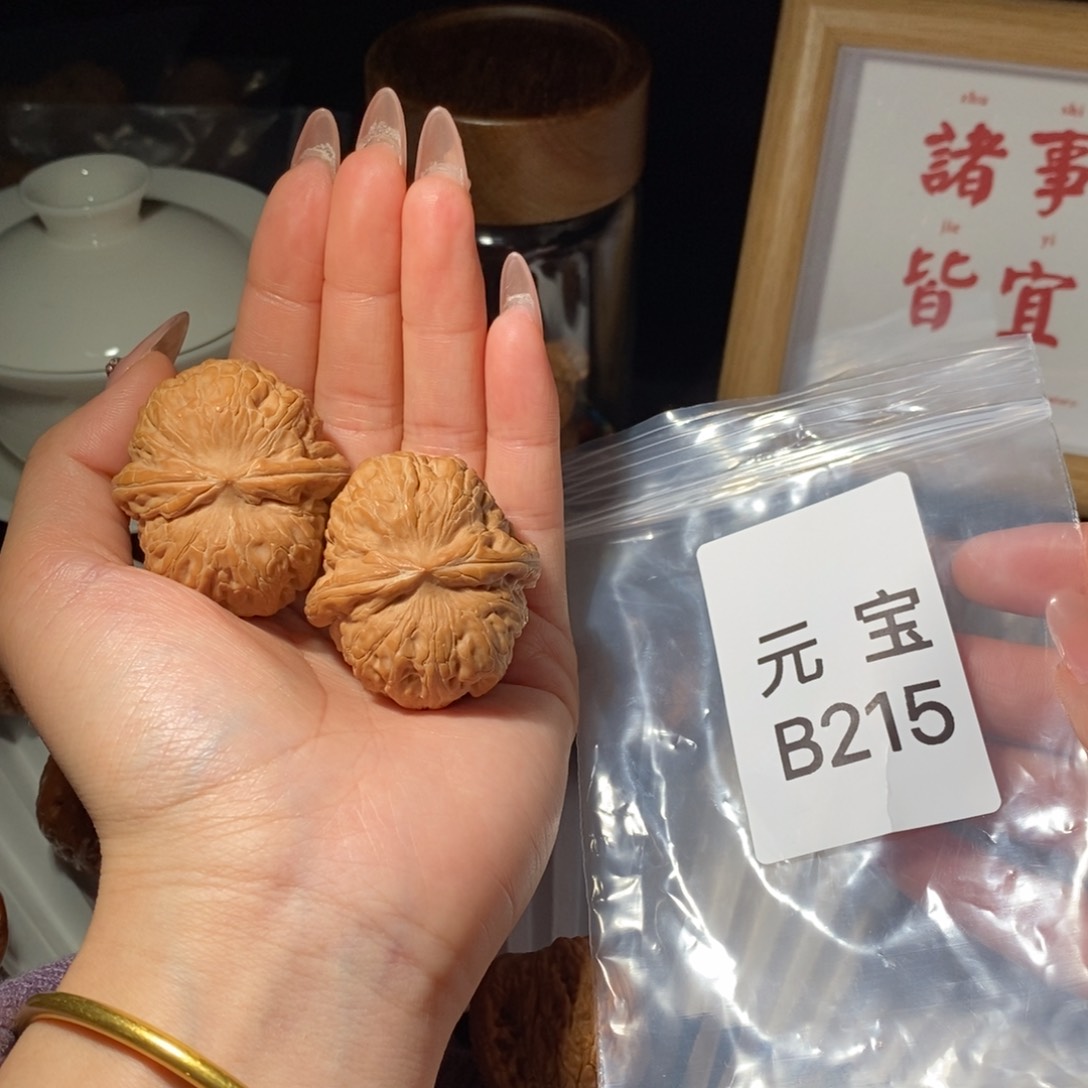 文玩核桃吊坠元宝43