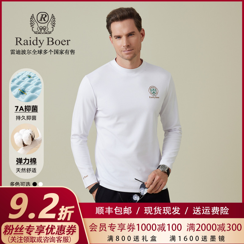 【7A抑菌】雷迪波尔休闲外穿上衣2025年秋季半高领刺绣长袖T恤6029