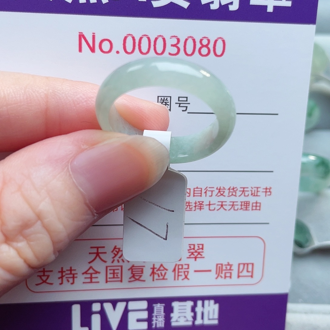 【闪购商品】未镶嵌戒指翡翠天然