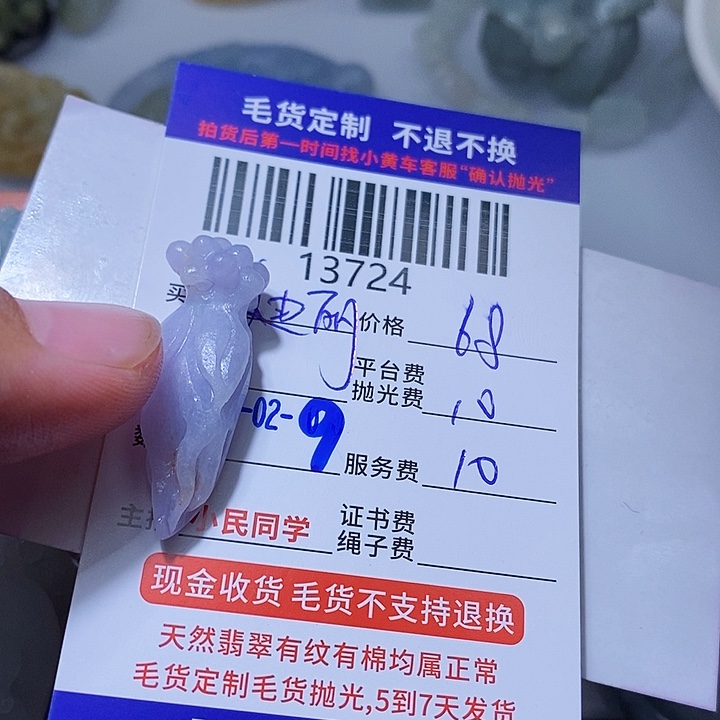 定制翡翠未镶嵌迪**巴